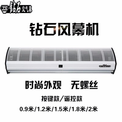 钻石风幕机 守护清新空间的隐形屏障
