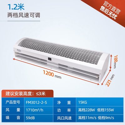 绿岛风FM3012-2-S风幕机 轻巧机身与强劲风力的完美结合